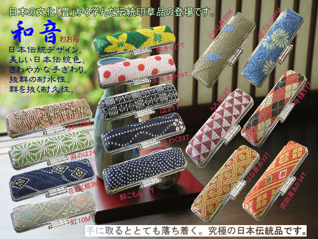 昔の印鑑、ケース 昔の印鑑、ケース